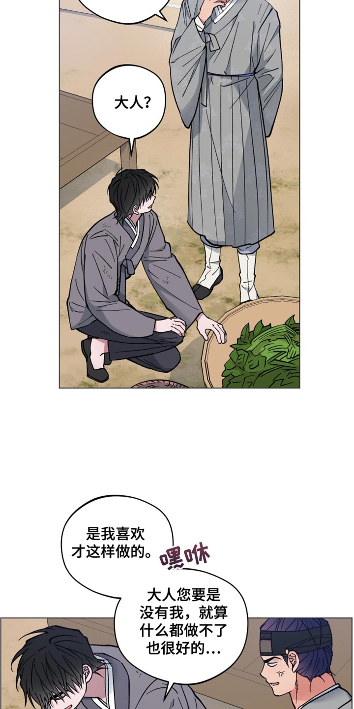 龙神恋人漫画免费漫画,第73话1图