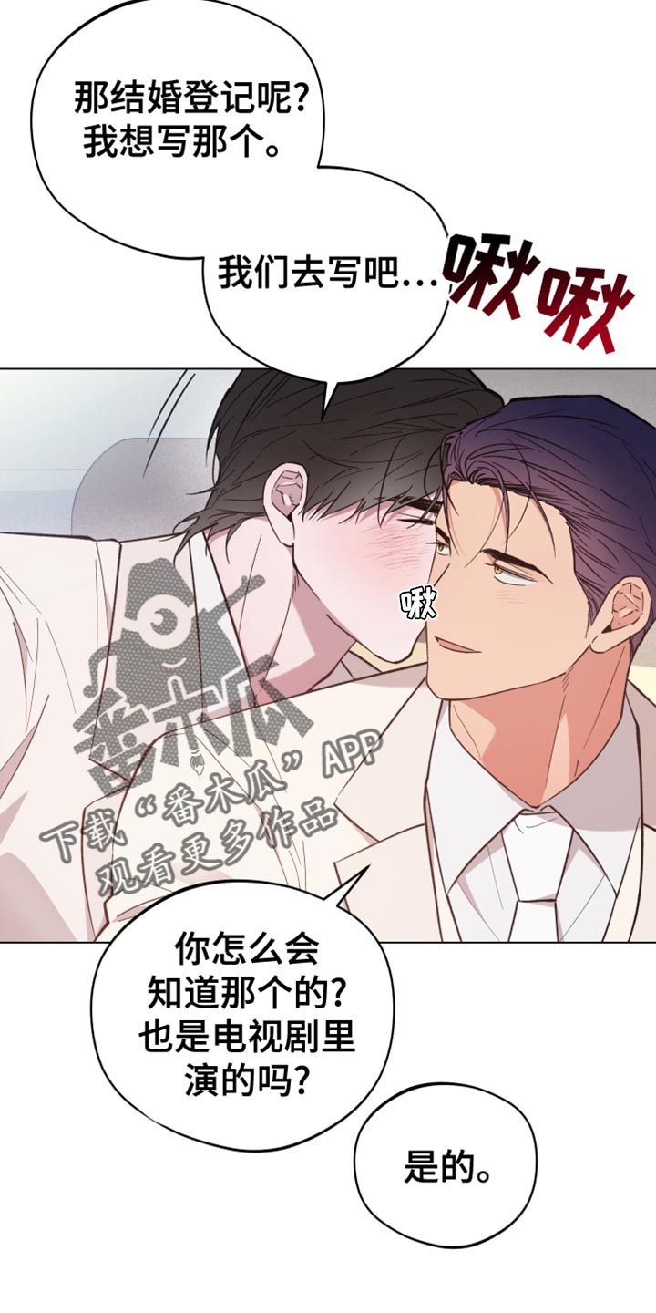 龙神恋人漫画,第137话2图