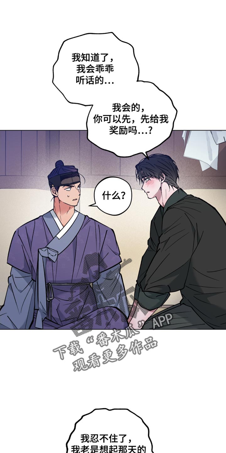 龙神大陆漫画,第84话1图