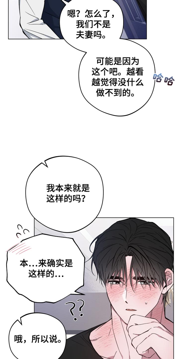 龙神殿小说漫画,第111话2图