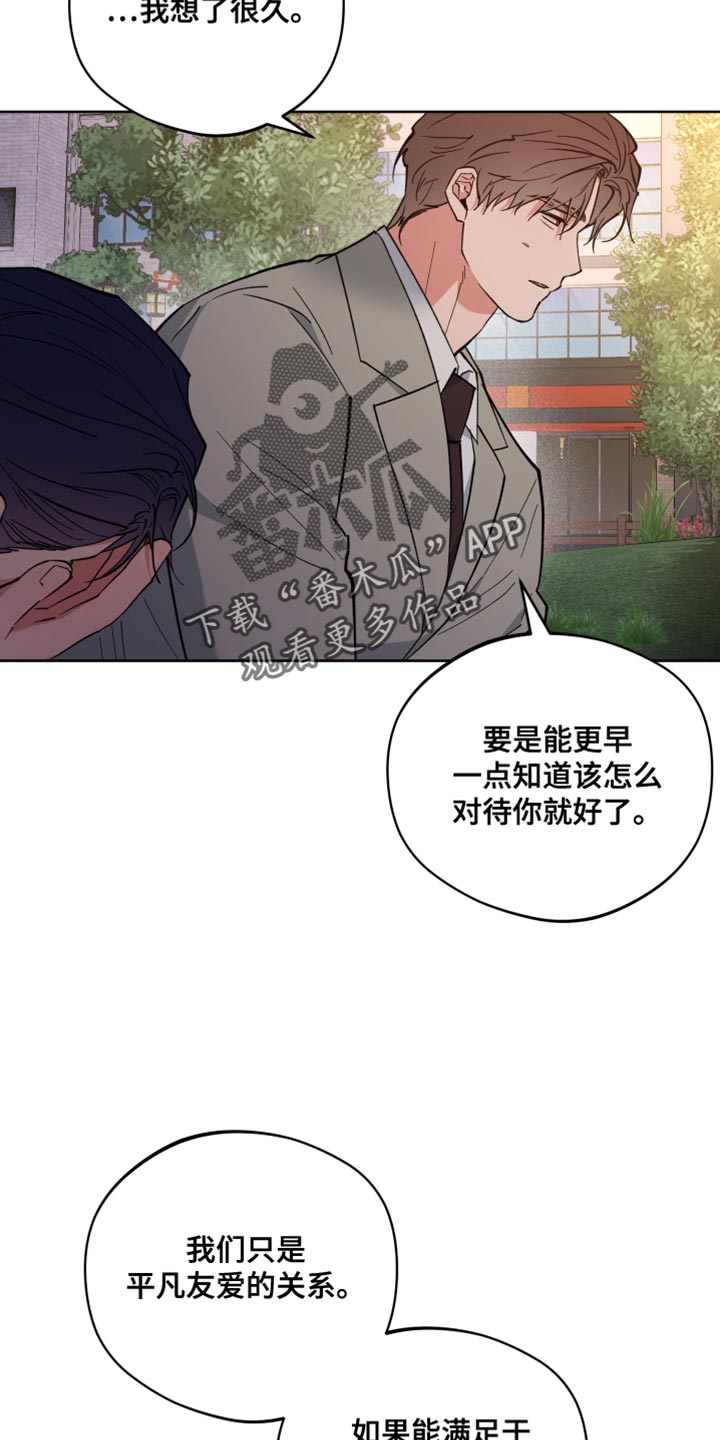 龙神恋人韩漫25话漫画,第129话2图