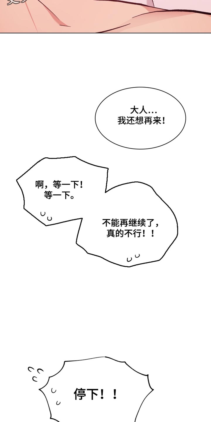 龙神恋人奇漫画,第127话1图