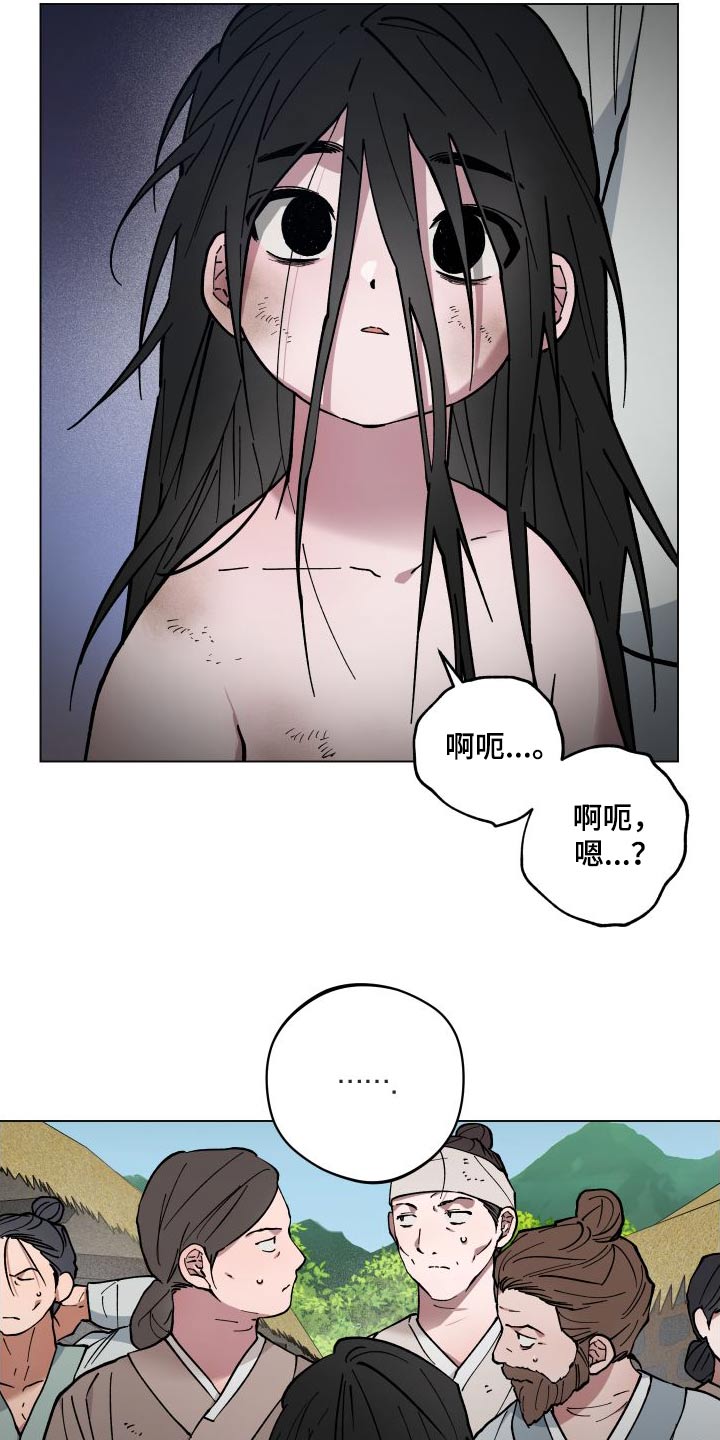龙神太子国语在线看高清漫画,第61章：孩子1图