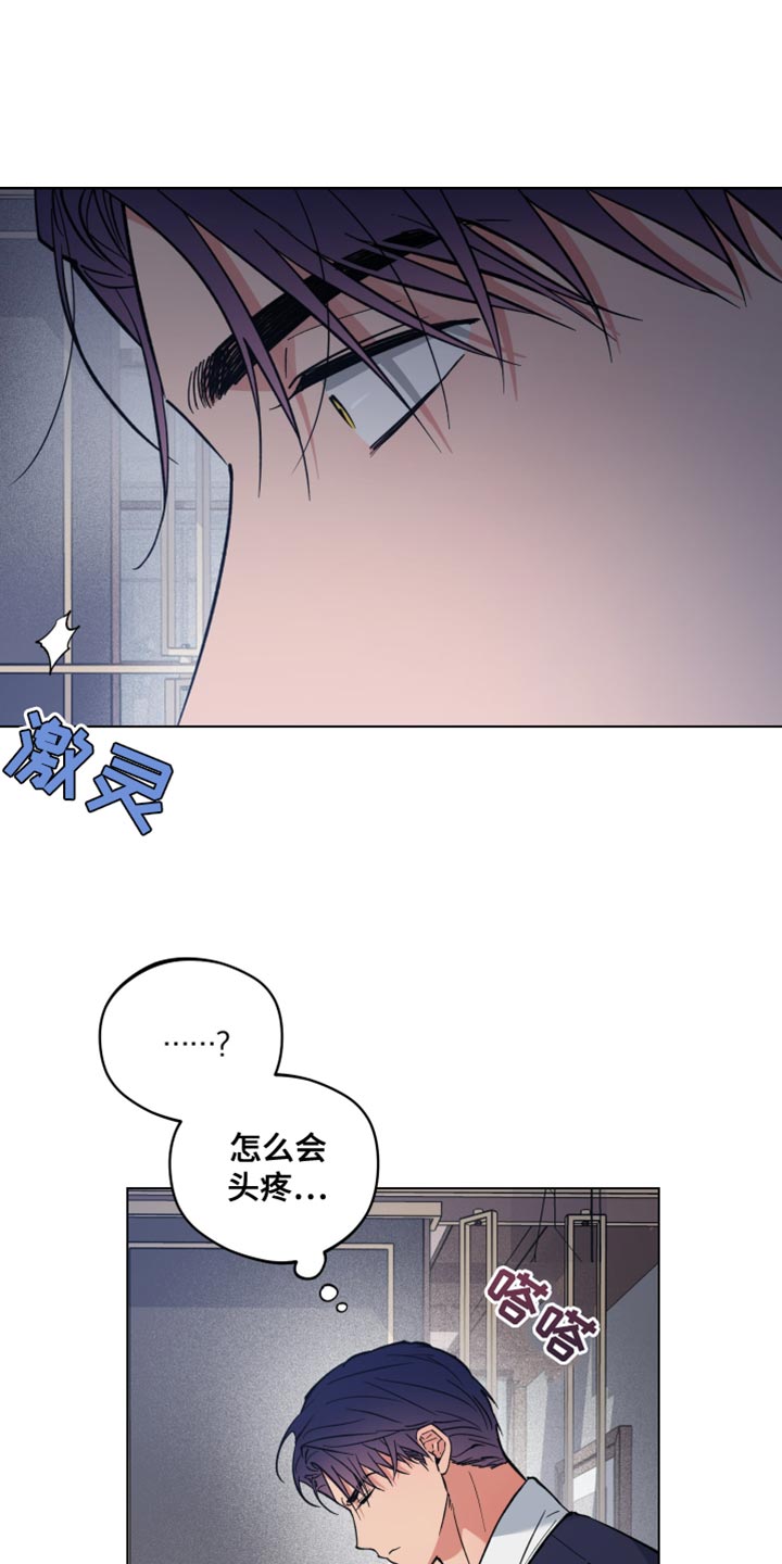 龙神恋人前世篇漫画,第105话1图