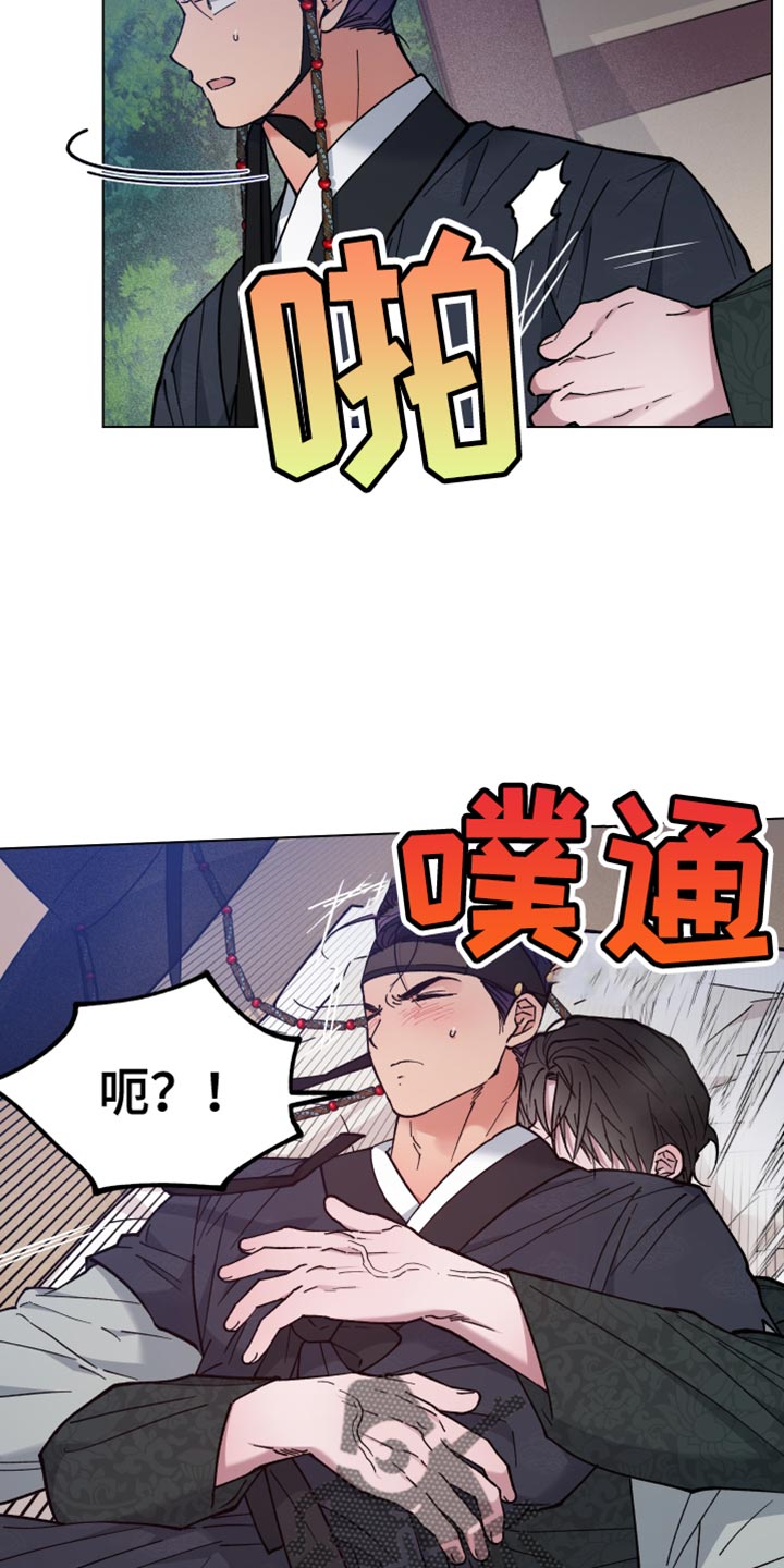 龙神恋人漫画为什么看不全了漫画,第81话1图