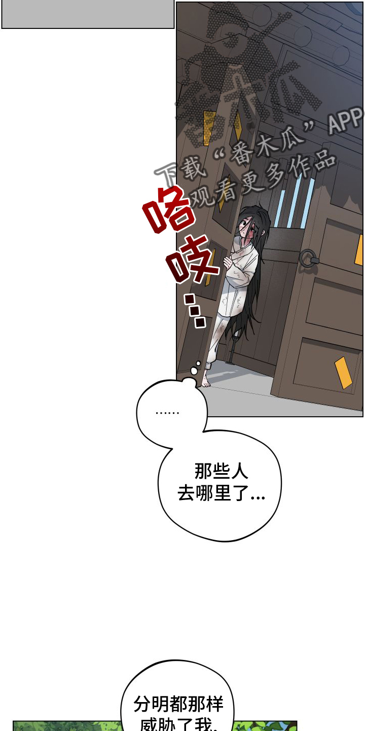 龙神恋人韩漫25话漫画,第64话2图