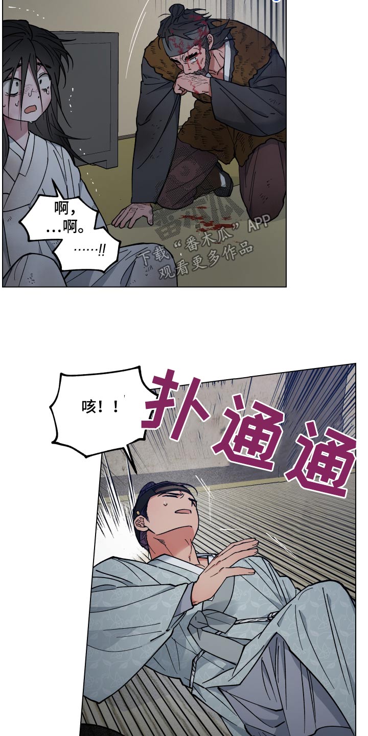 龙神恋人作者漫画,第70话2图