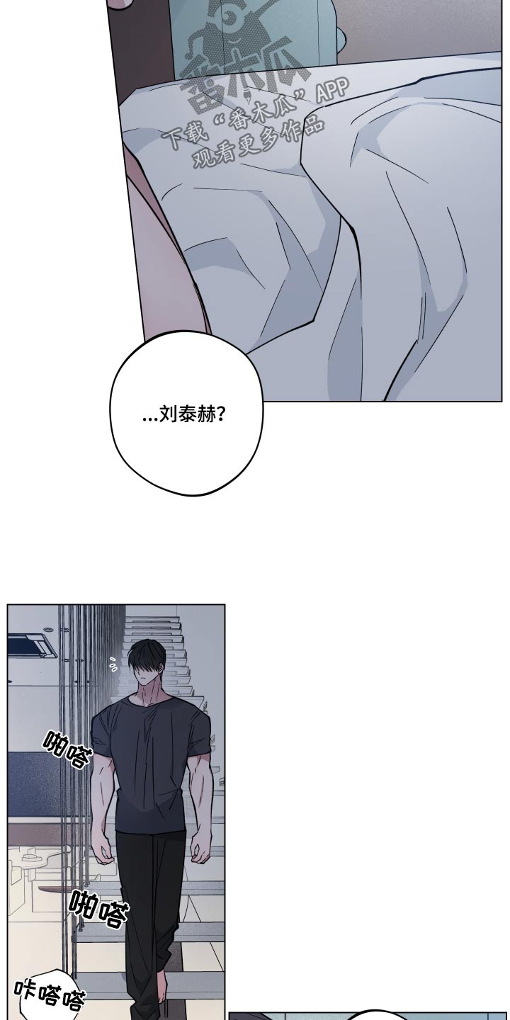 龙神殿小说漫画,第37话1图