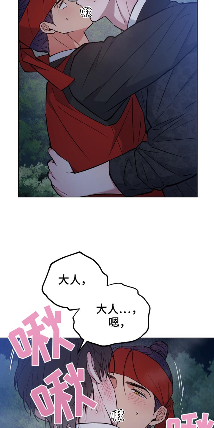 龙神太子国语在线看高清漫画,第95话1图