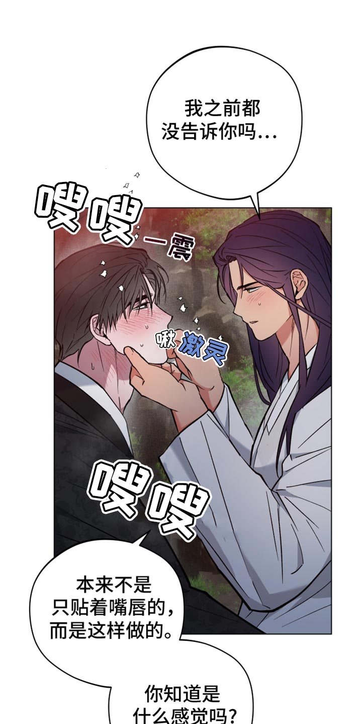 龙神恋人漫画,第96话1图