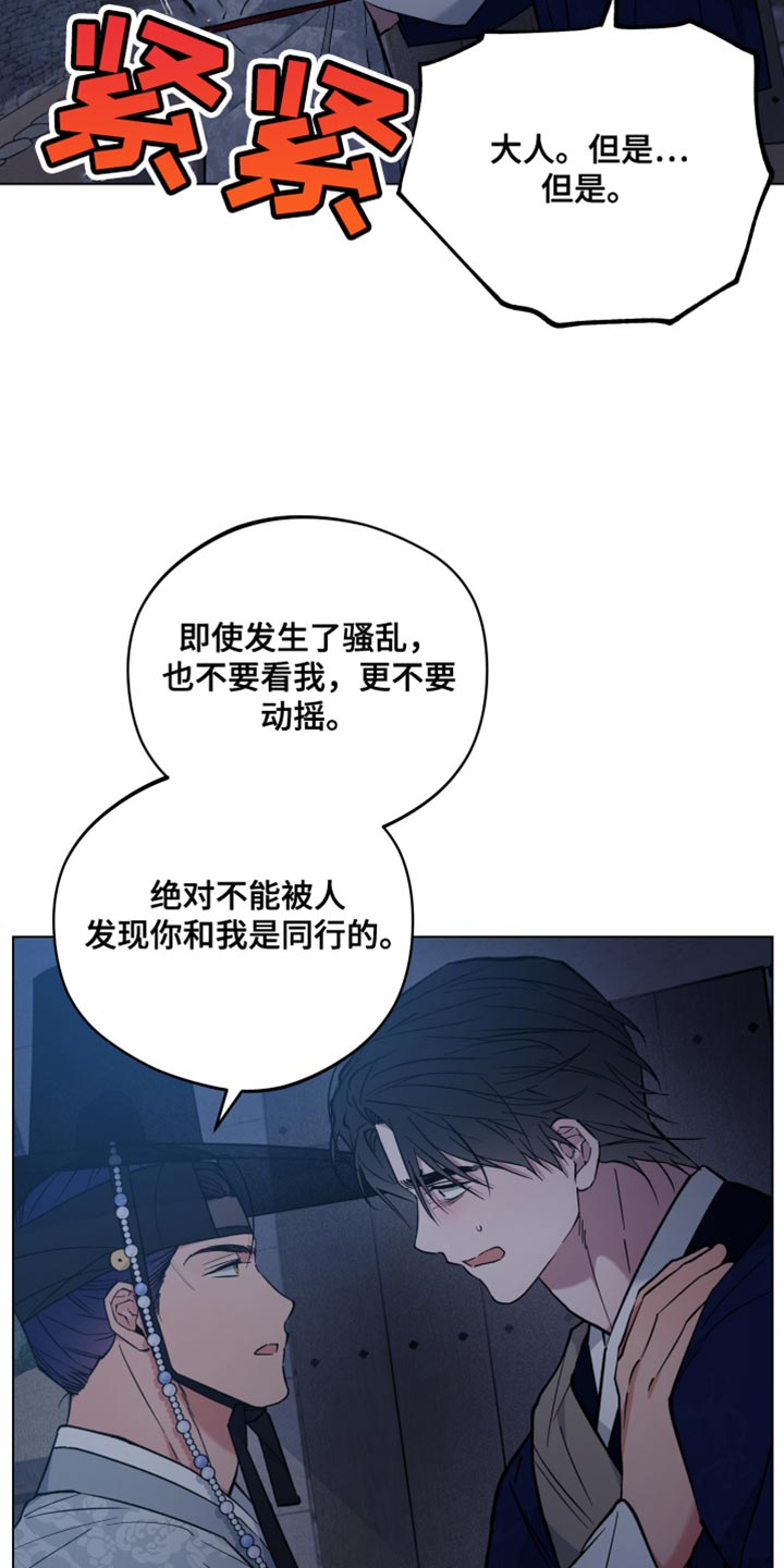 龙神丹帝漫画,第99话2图