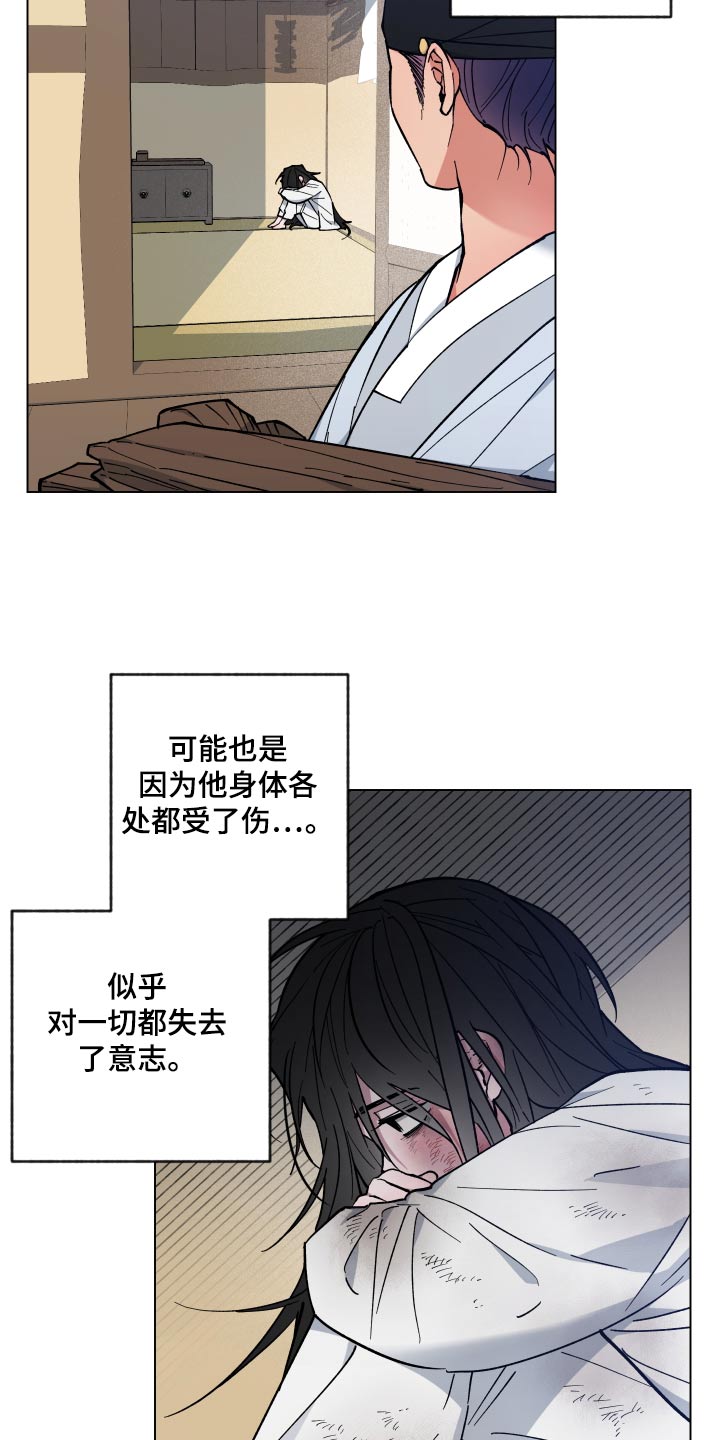 龙神恋人漫画全集免费观看83集漫画,第67话2图