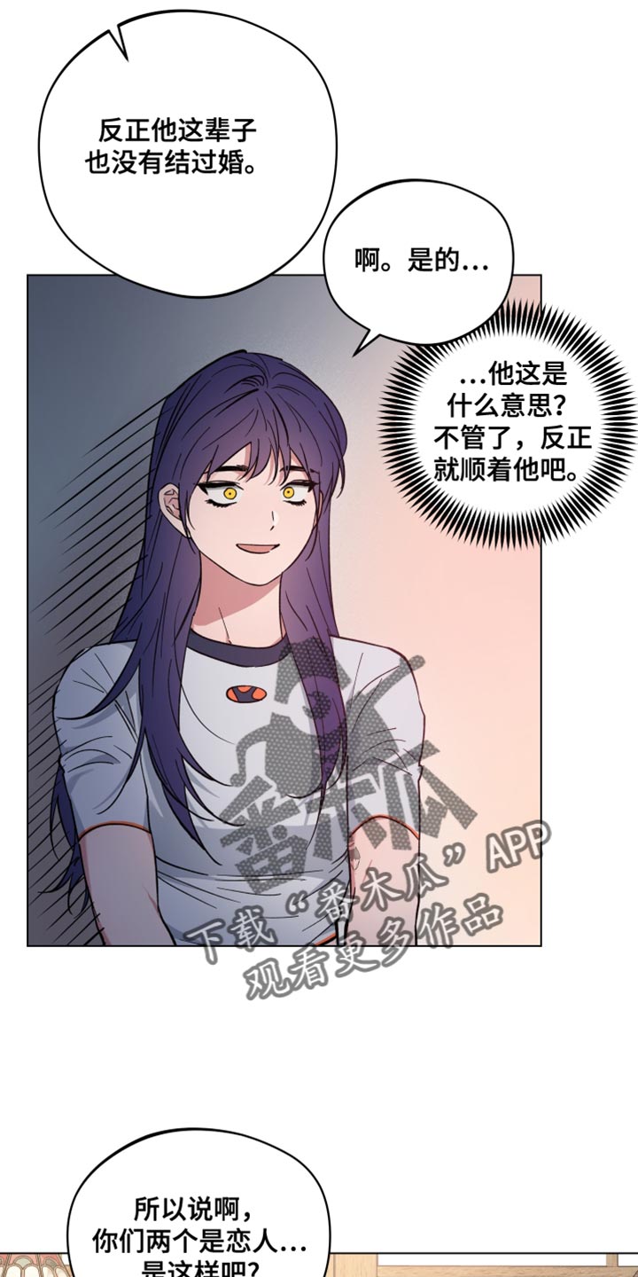 龙神的新娘漫画免费阅读全部漫画,第131话1图