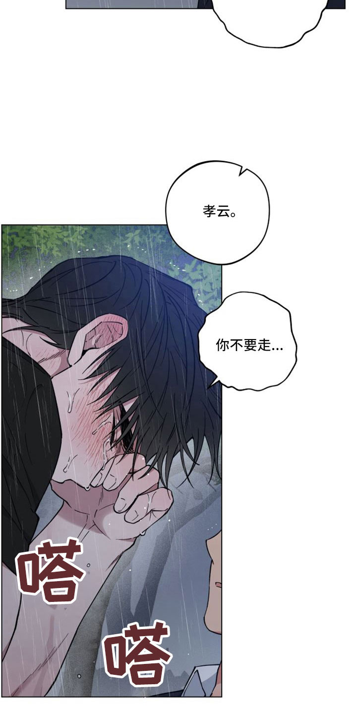 龙神恋人漫画为什么看不全了漫画,第51话2图