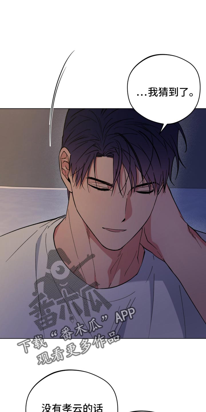 龙神号的全部变身形态漫画,第116话2图