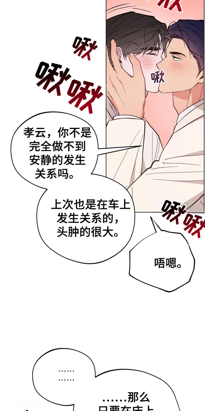 龙神恋人漫画全集免费观看83集漫画,第137话1图