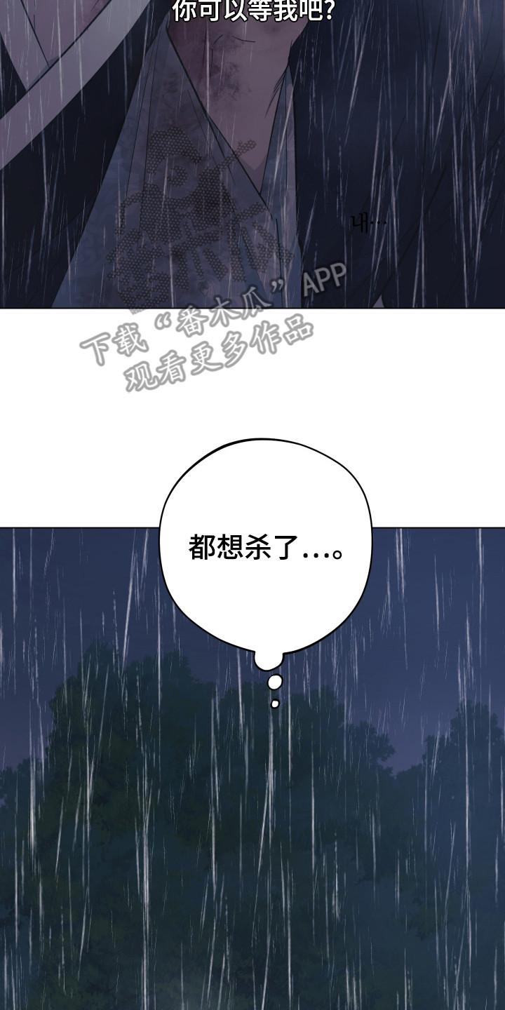 龙神太子国语在线看高清漫画,第102话2图