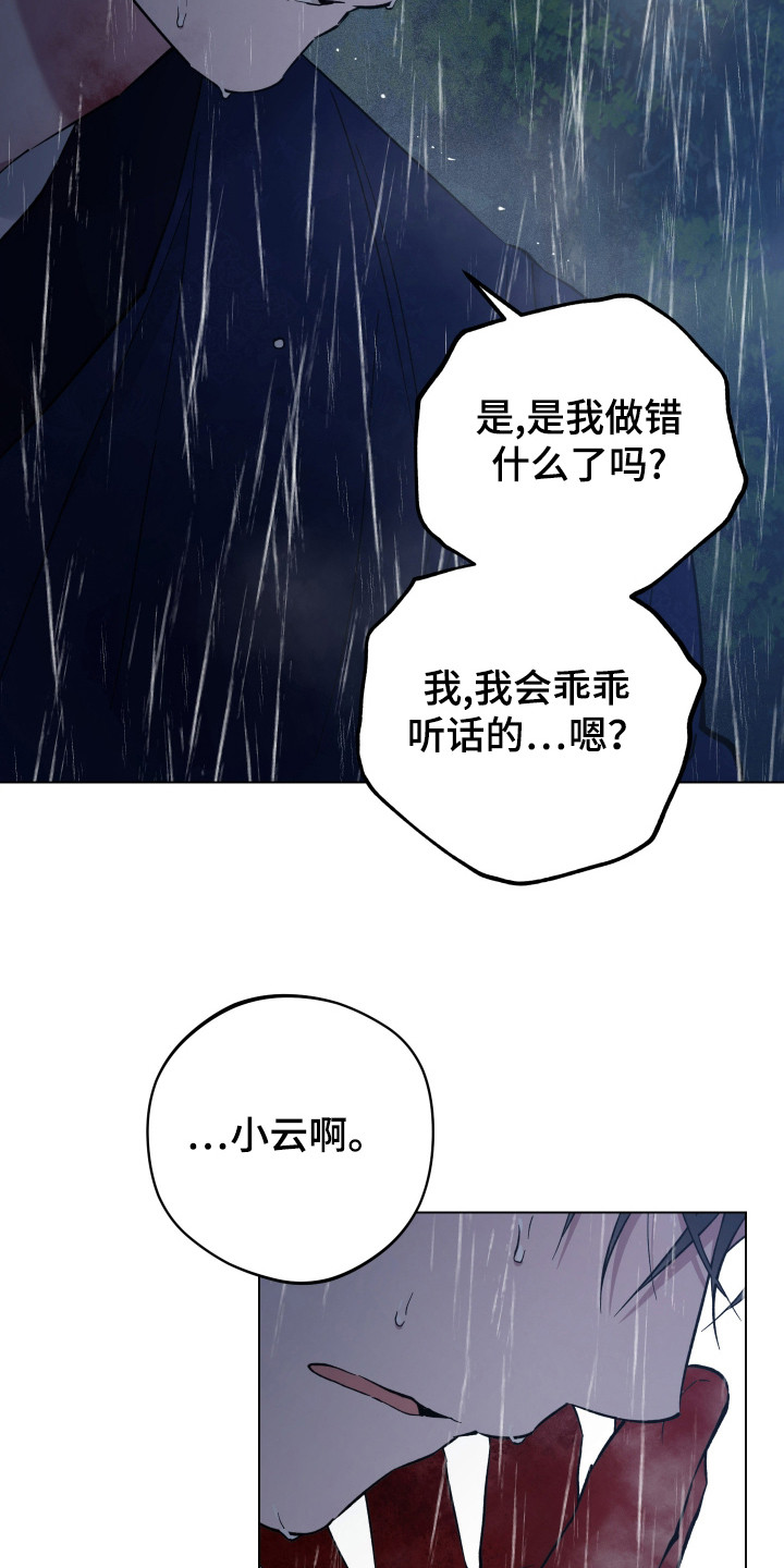 龙神大陆漫画,第101话2图