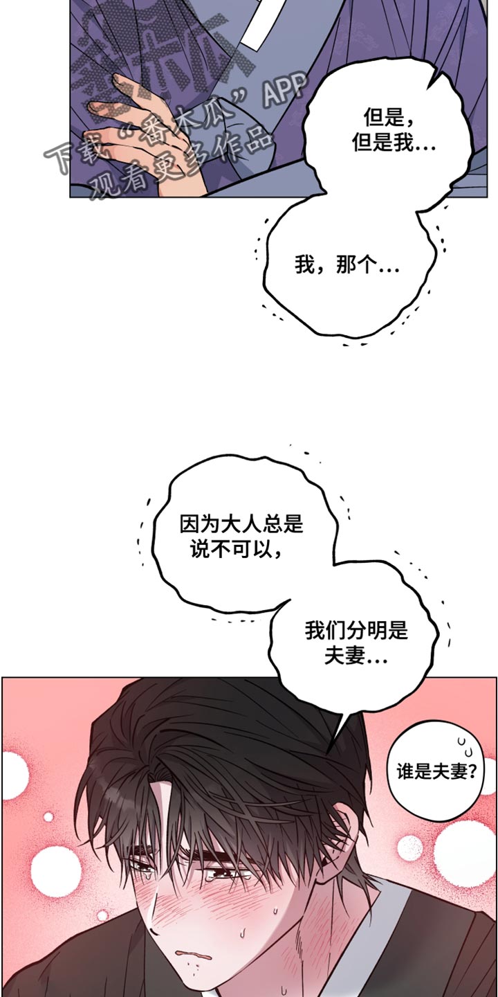 龙神殿小说漫画,第84话2图