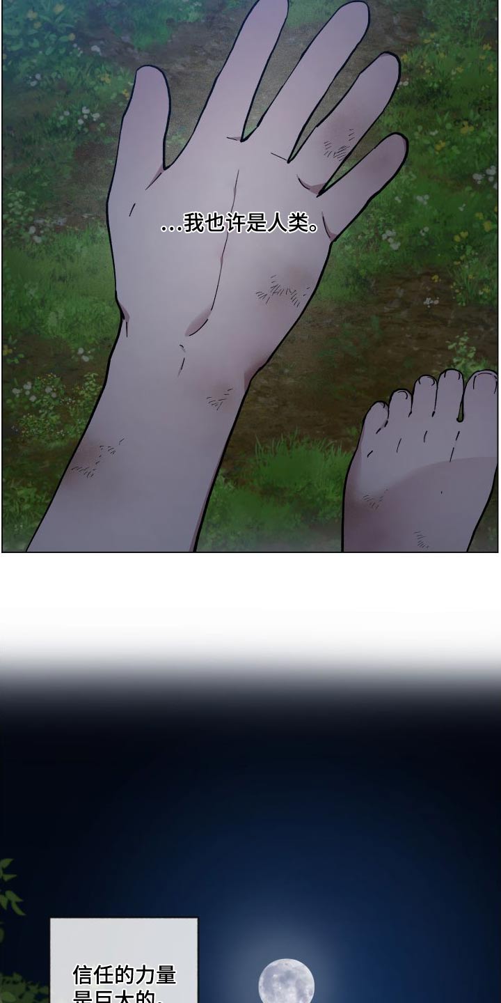 龙神太子国语在线看高清漫画,第61章：孩子1图