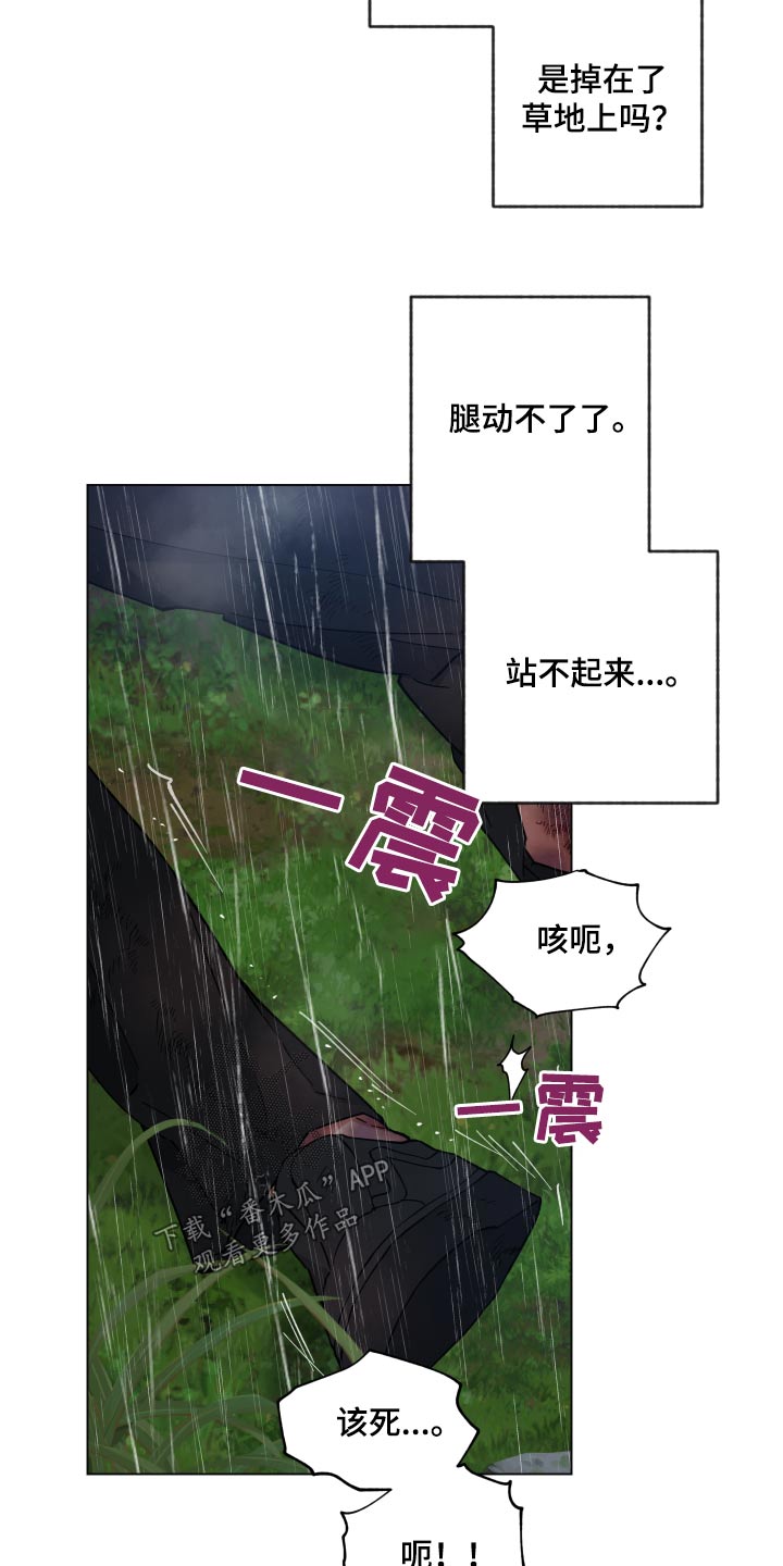 龙神恋人奇漫画,第57话2图