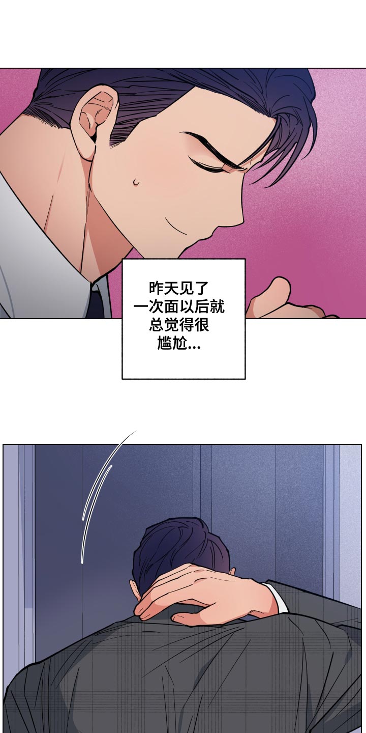 龙神恋人韩漫25话漫画,第21话2图