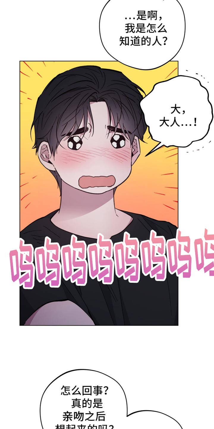 龙神恋人漫画免费漫画,第117话1图