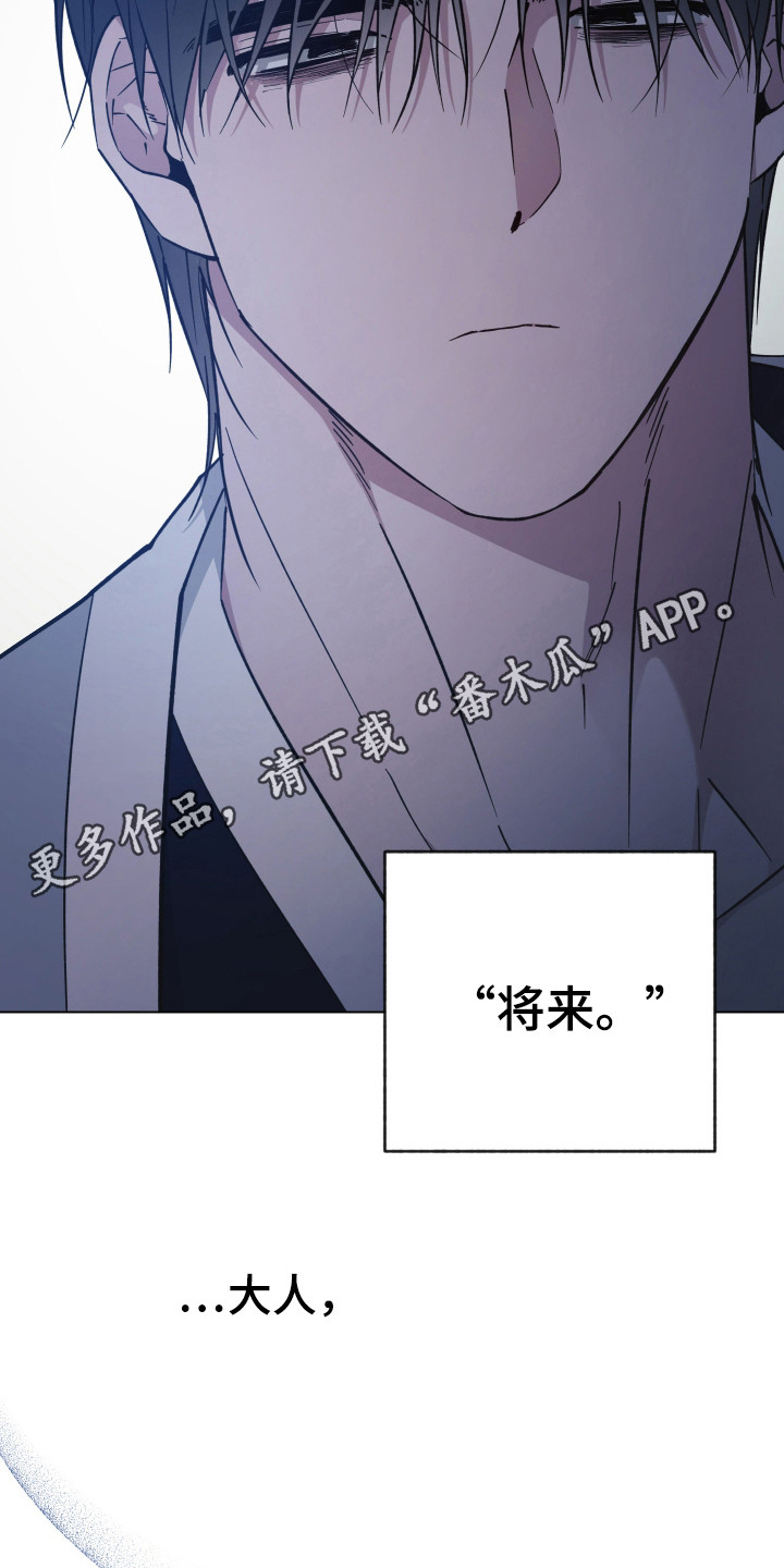 龙神太子国语在线看高清漫画,第103话2图