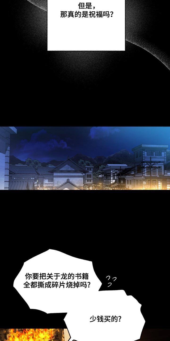 龙神太子国语在线看高清漫画,第129话1图