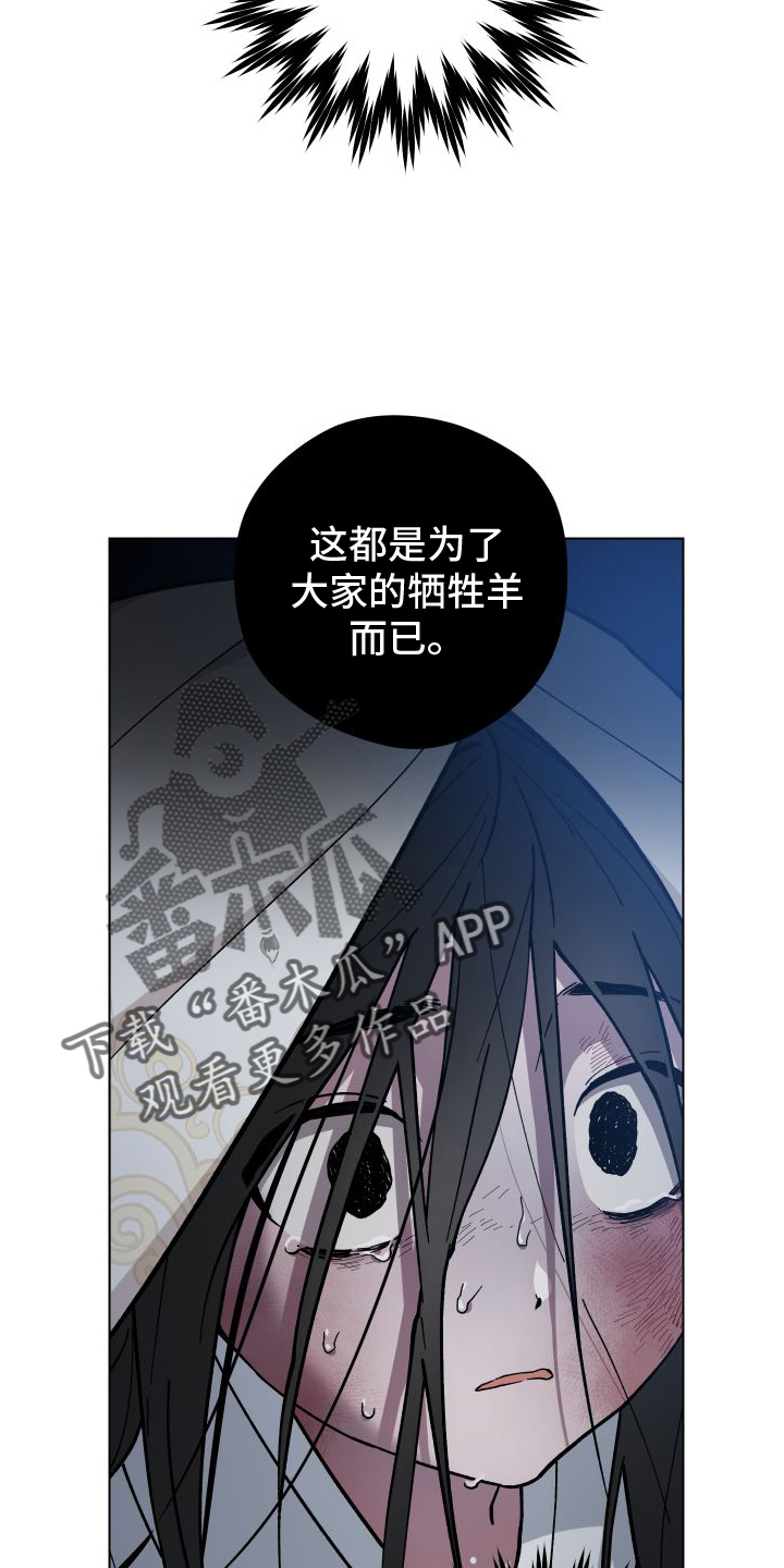 龙神恋人漫画全集免费观看83集漫画,第63章：消失2图