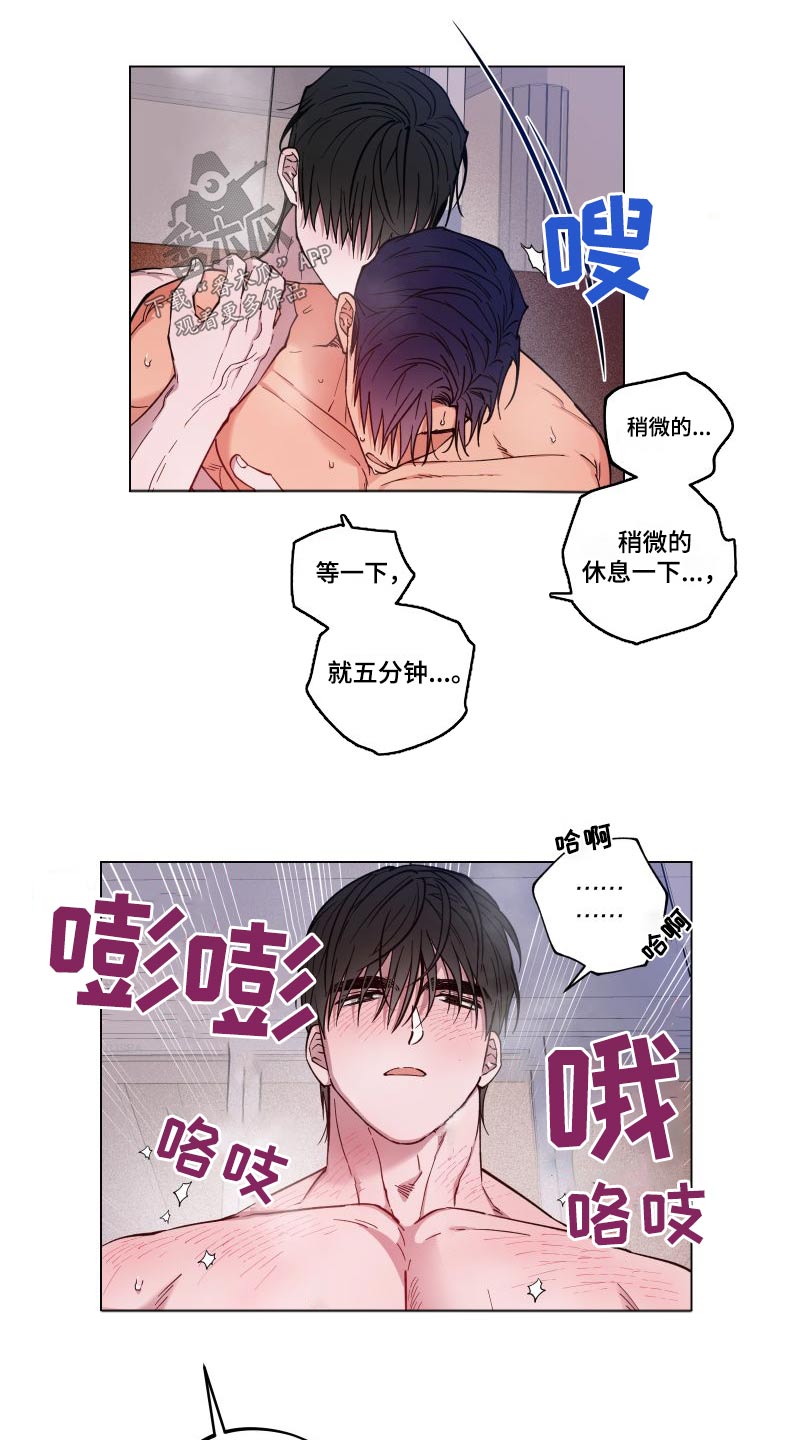 龙神恋人下拉式免费漫画,第36话2图