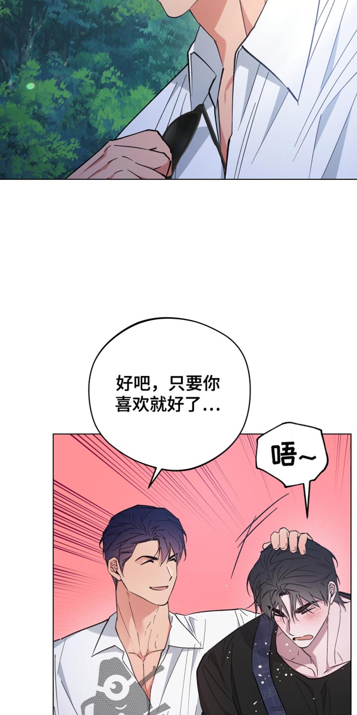 龙神大陆漫画,第138话2图