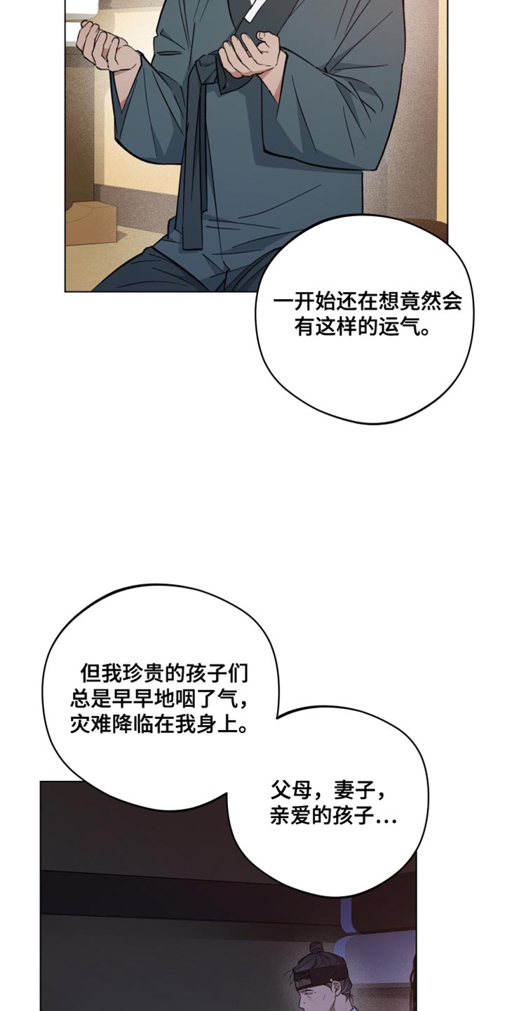 龙神太子国语在线看高清漫画,第118话1图