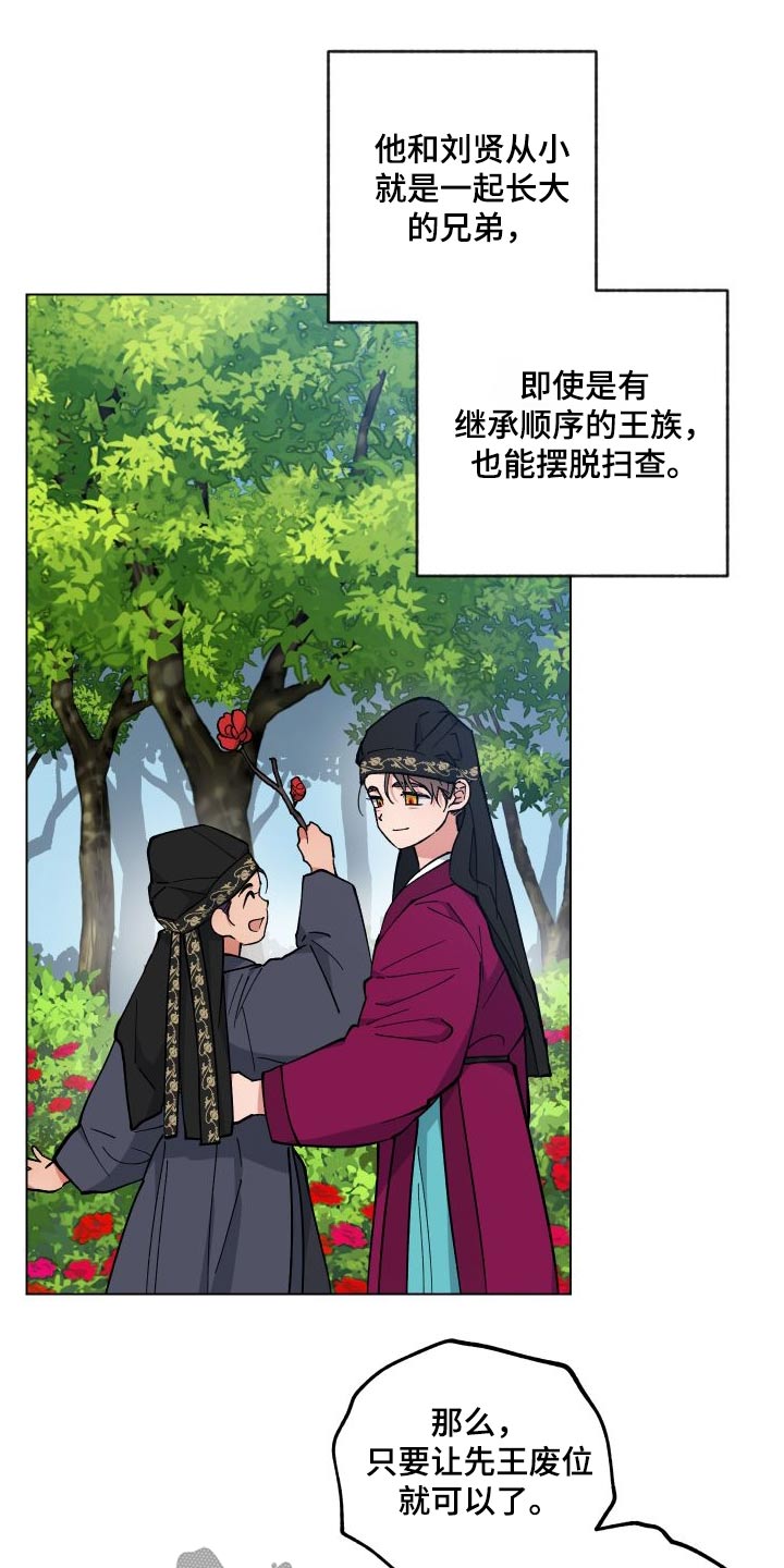 龙神殿小说漫画,第59章：找回1图