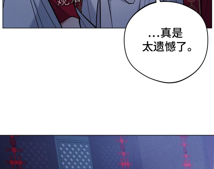 龙神太子国语在线看高清漫画,第90话1图