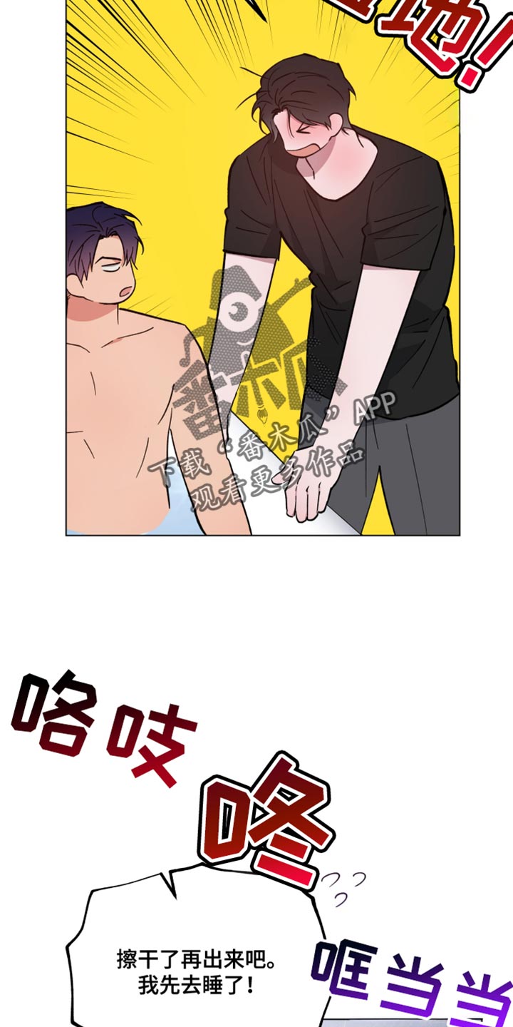 龙神太子国语在线看高清漫画,第112话1图