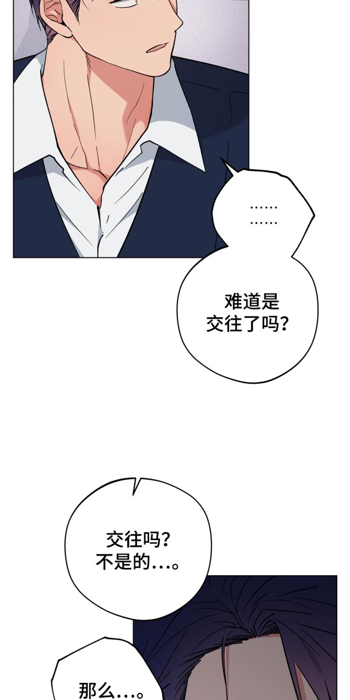 龙神太子国语在线看高清漫画,第109话1图