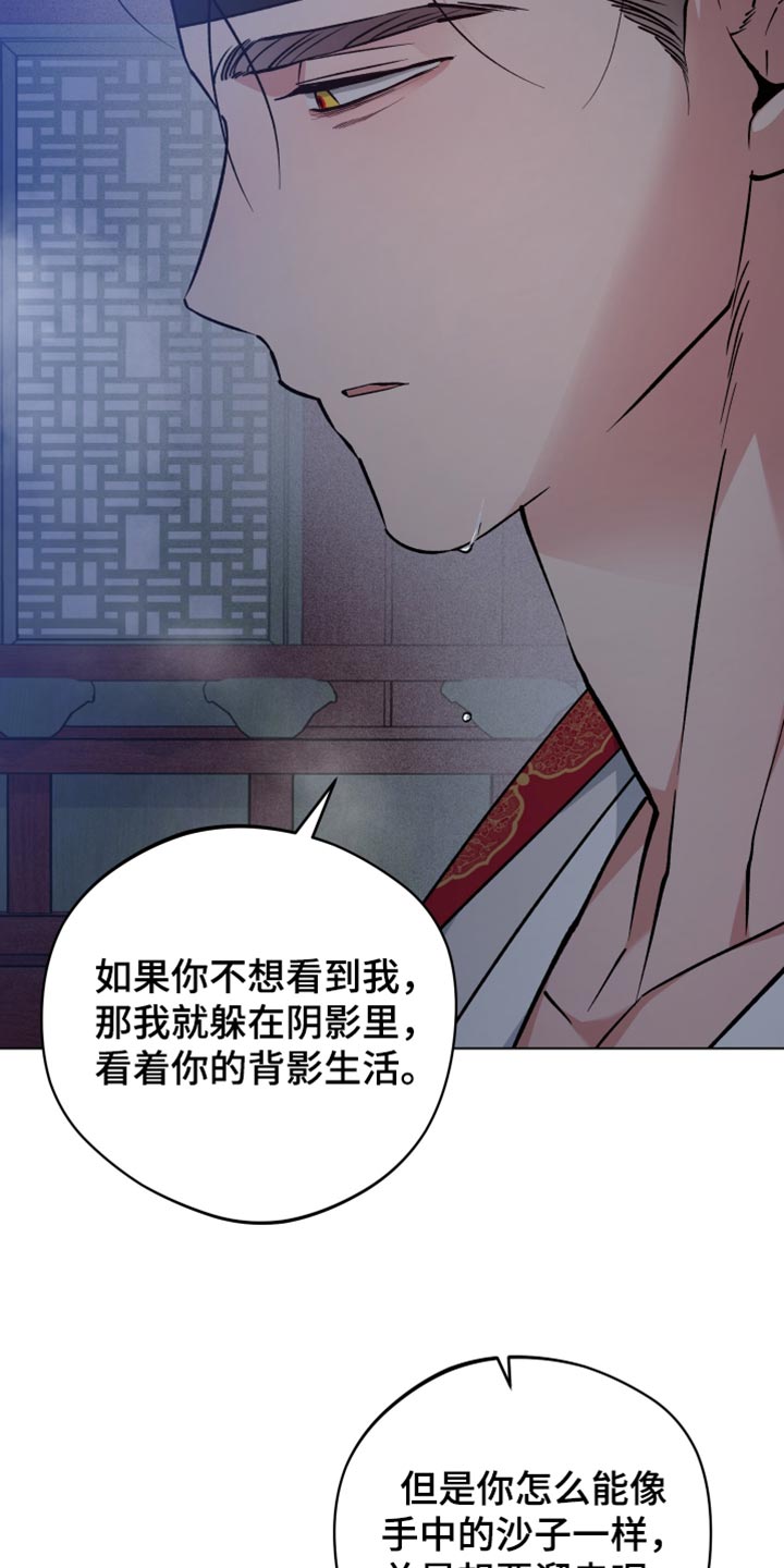 龙神殿小说漫画,第94话1图