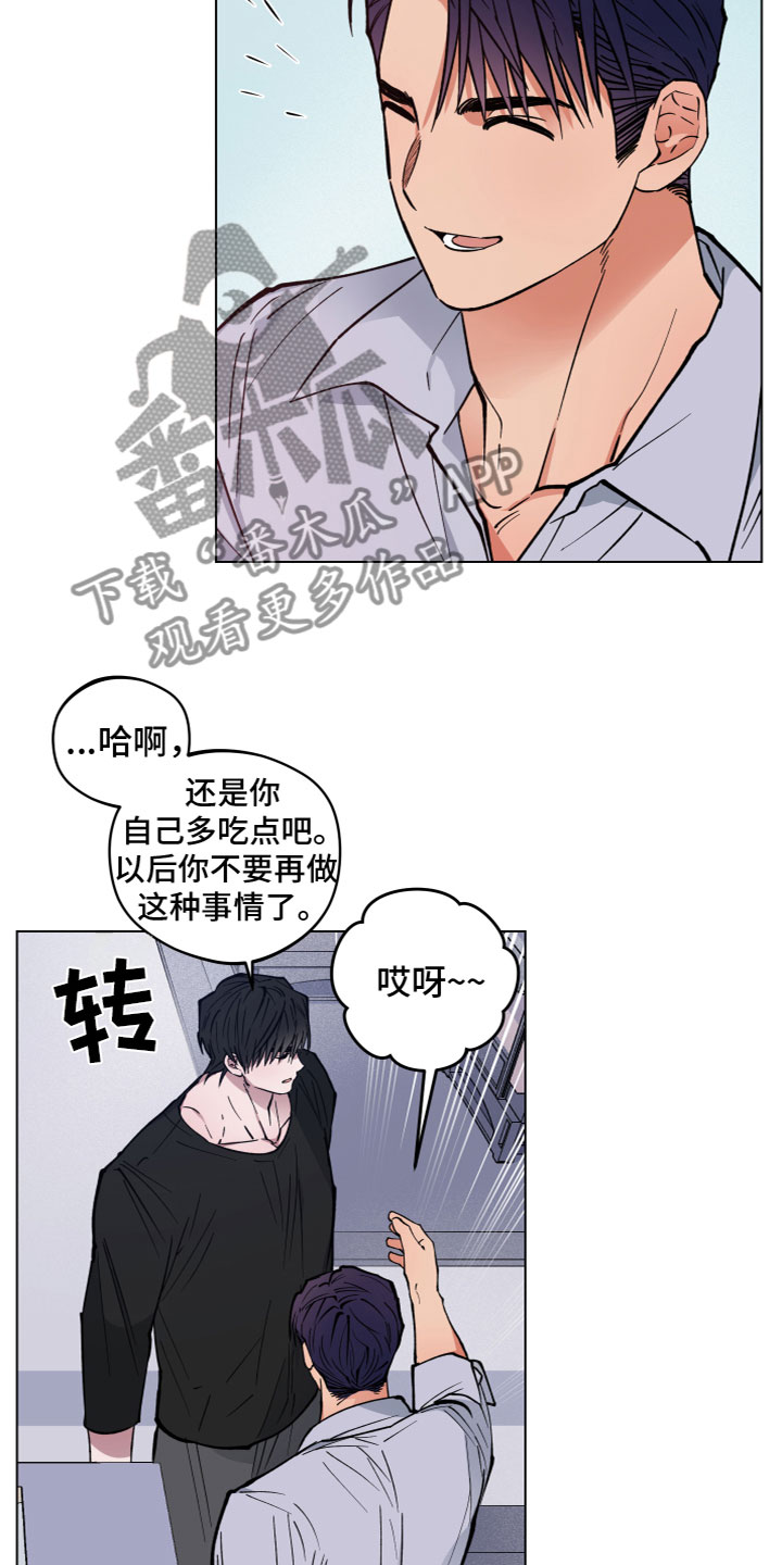 龙神的新娘漫画免费阅读全部漫画,第11话1图