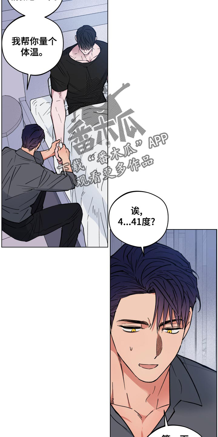 龙神恋人漫画,第19话2图