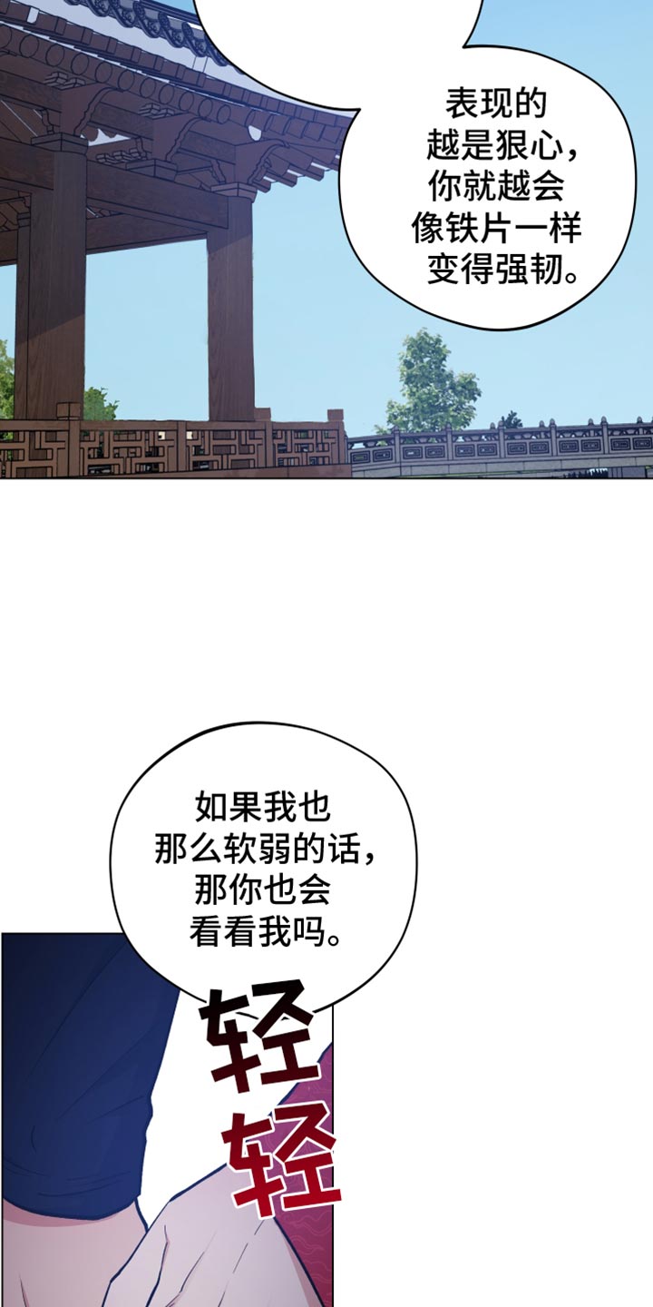 龙神恋人漫画为什么看不全了漫画,第90话2图