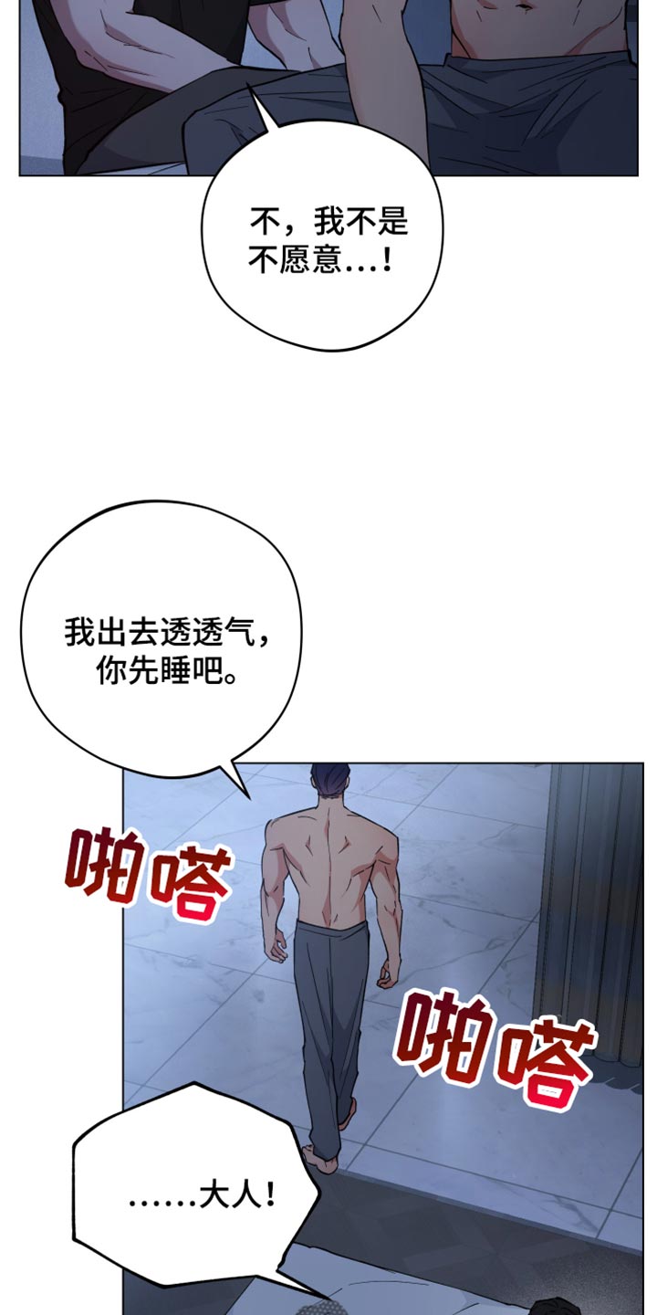 龙神太子国语在线看高清漫画,第114话2图