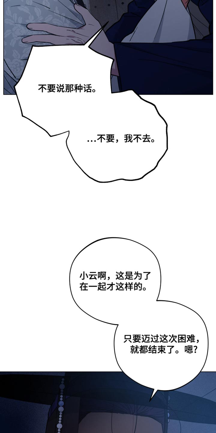 龙神殿小说漫画,第99话1图