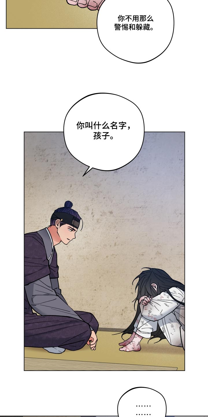 龙神恋人48漫画,第66话2图