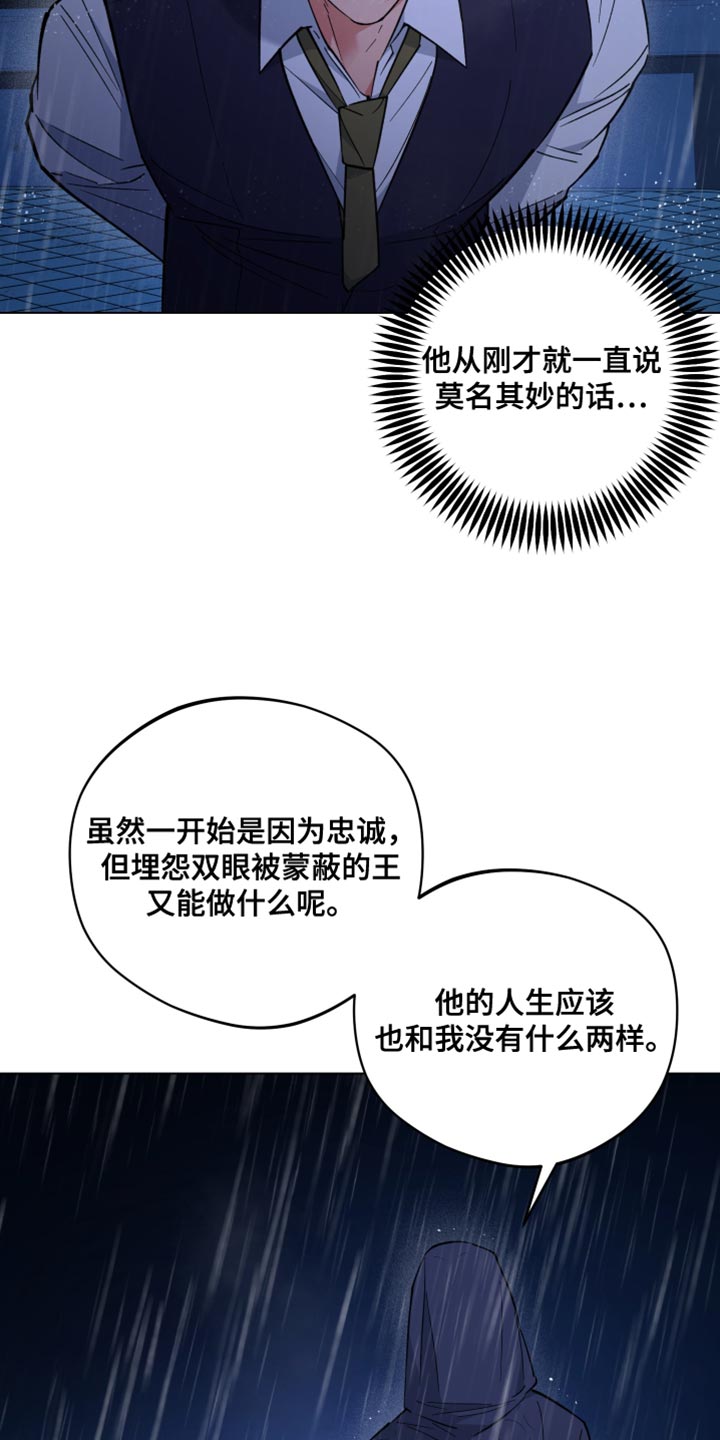 龙神太子国语在线看高清漫画,第118话2图