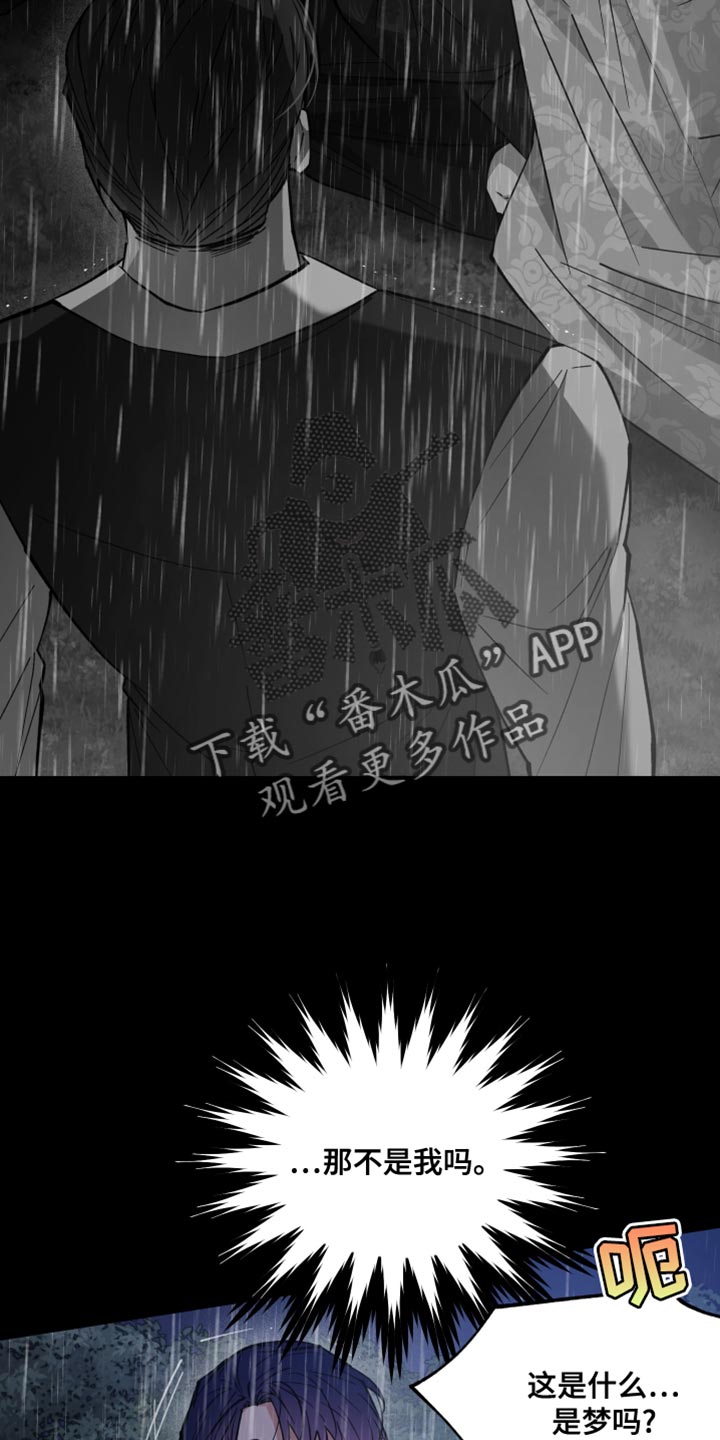 龙神恋人奇漫画,第120话2图