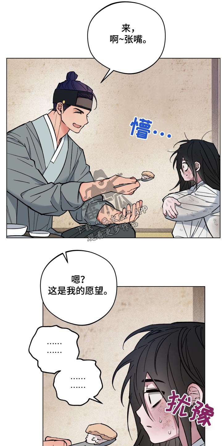 龙神恋人漫画全集免费观看83集漫画,第67话1图