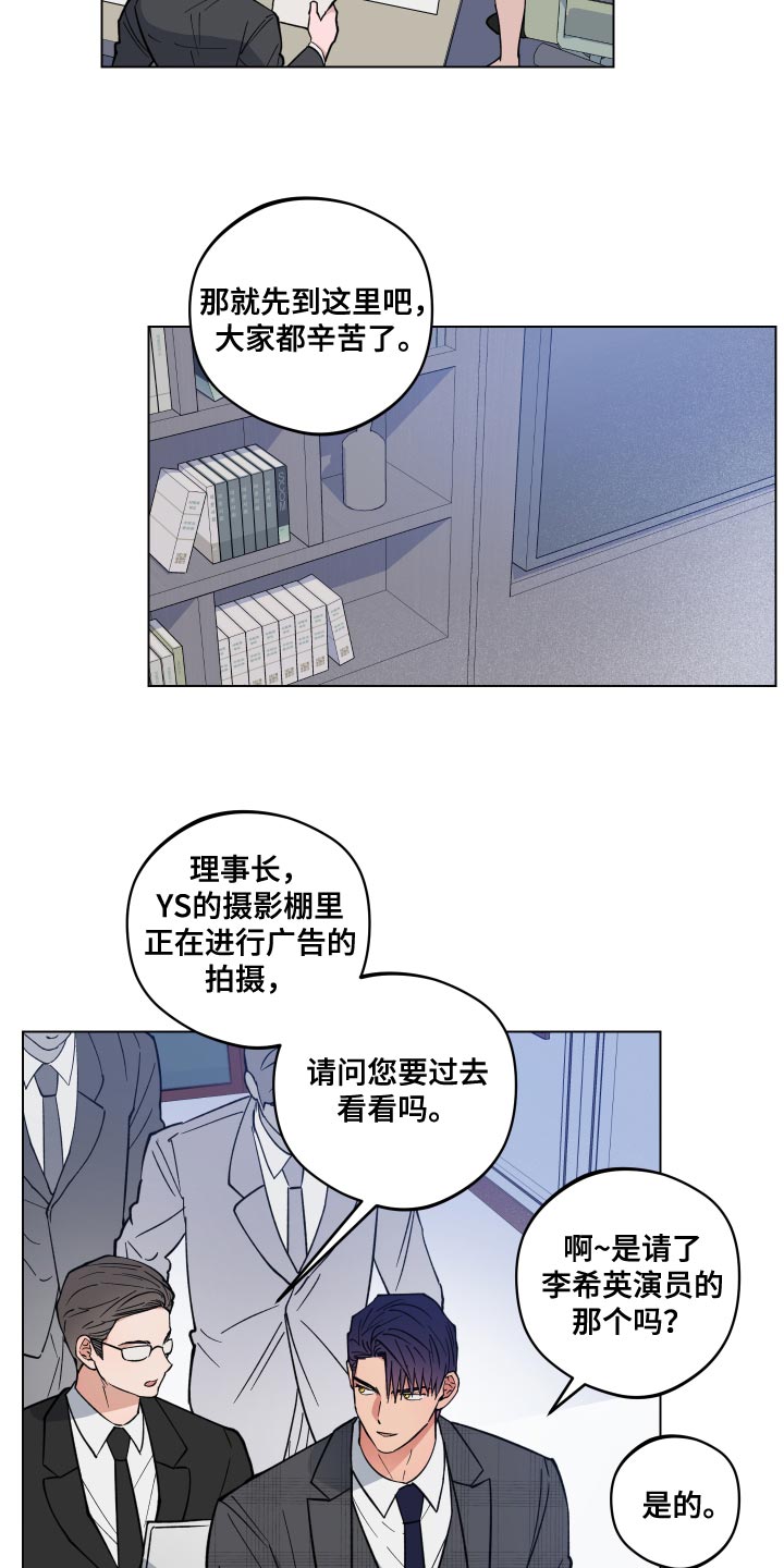 龙神的新娘漫画免费阅读全部漫画,第21话1图