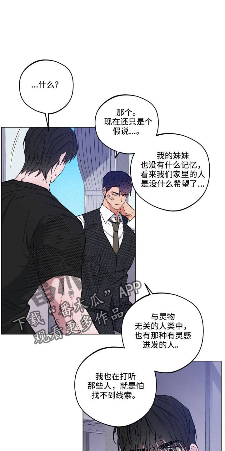 龙神太子国语在线看高清漫画,第42话1图