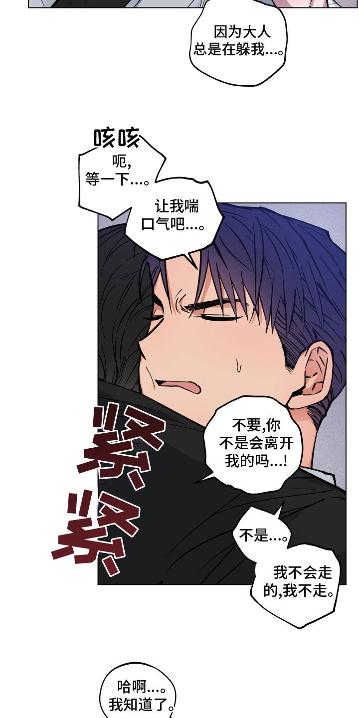 龙神太子国语在线看高清漫画,第15话2图